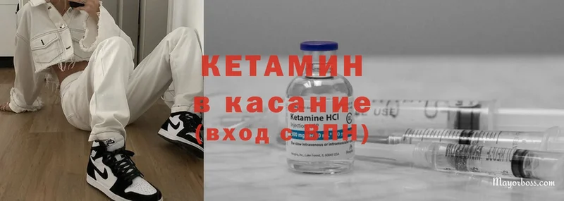 КЕТАМИН ketamine  блэк спрут зеркало  Туринск 